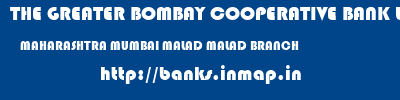 THE GREATER BOMBAY COOPERATIVE BANK LIMITED  MAHARASHTRA MUMBAI MALAD MALAD BRANCH  banks information 